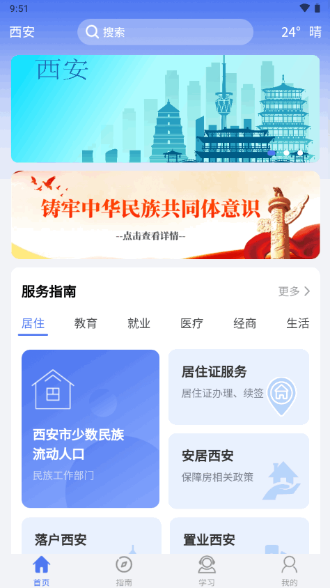 石榴花APP新版本