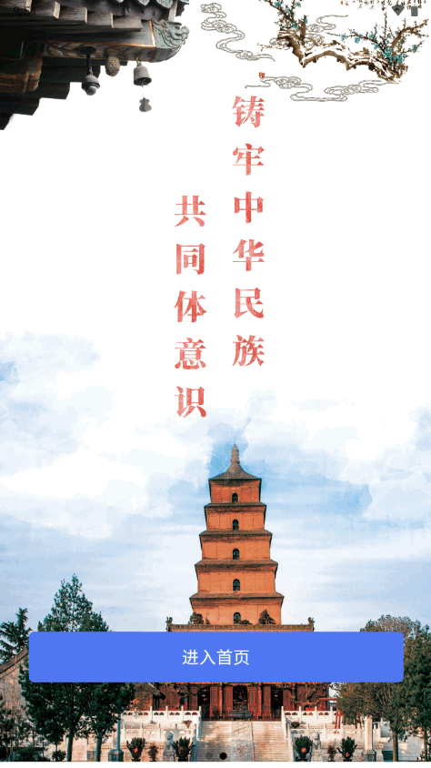 石榴花APP新版本