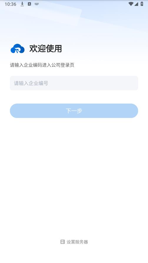 瑞云CRM官方版APP