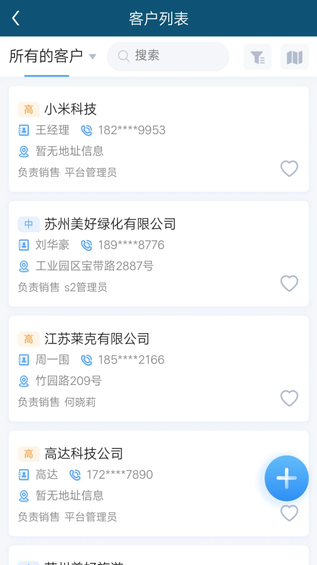 瑞云CRM官方版APP