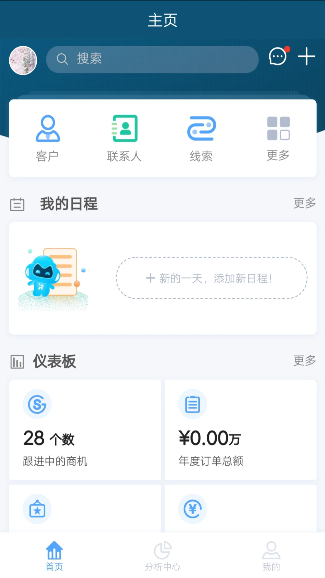 瑞云CRM官方版APP