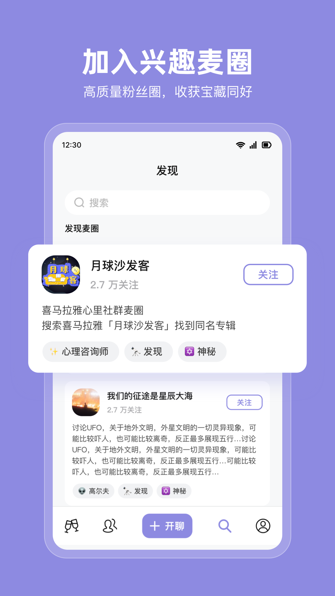 MyClub app官方版(喜馬拉雅播客社區(qū))