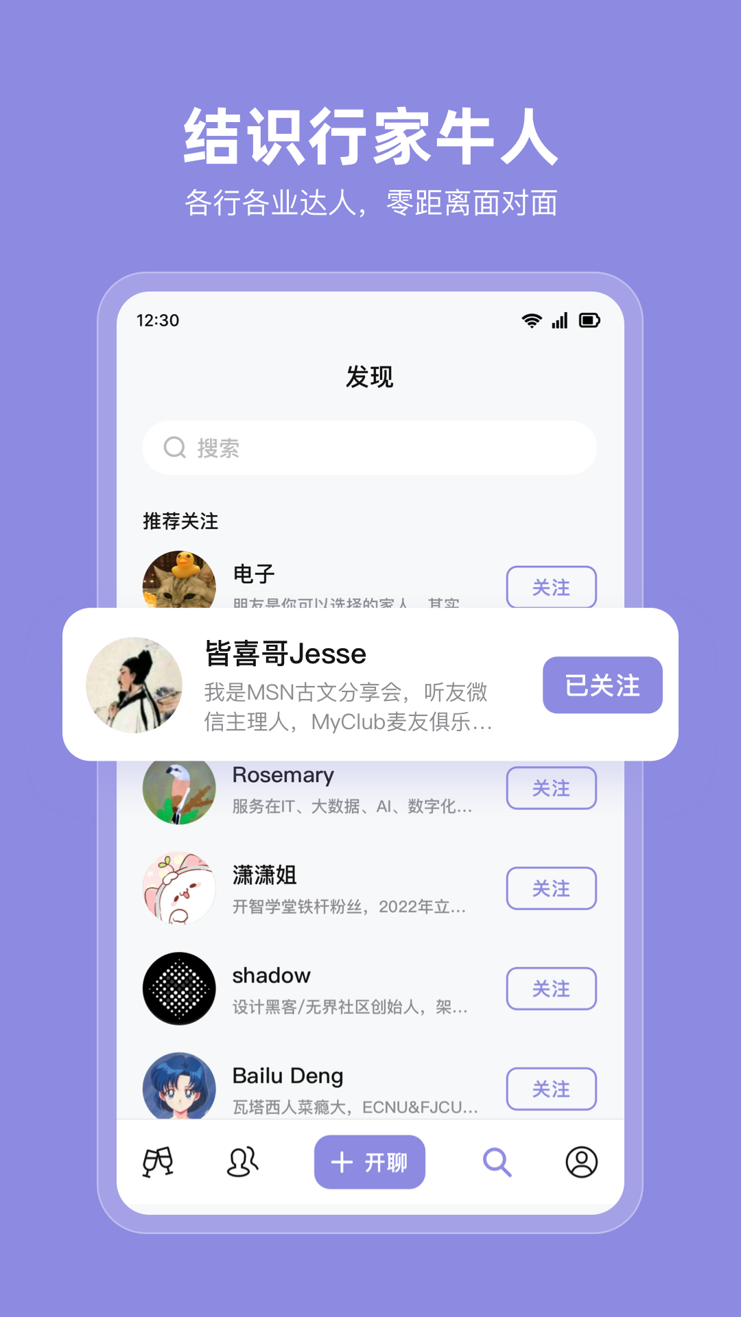 MyClub app官方版(喜馬拉雅播客社區(qū))