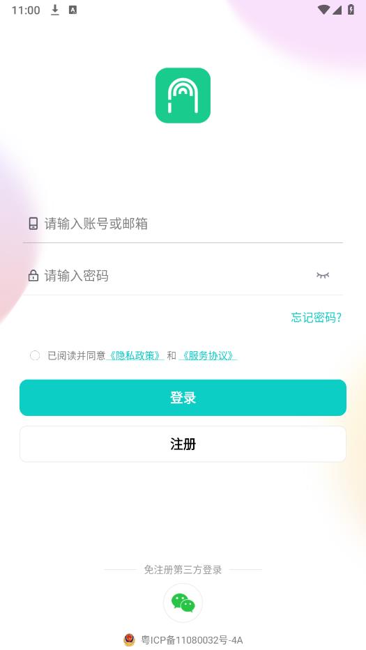 摩爾智慧正式版