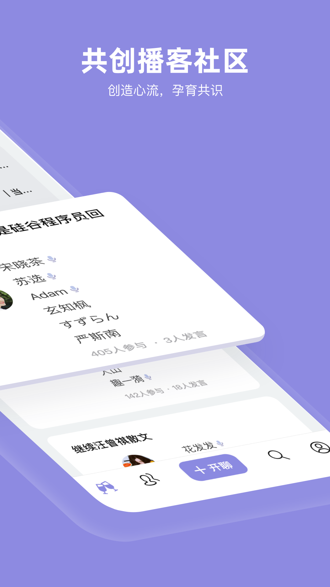 MyClub app官方版(喜馬拉雅播客社區(qū))