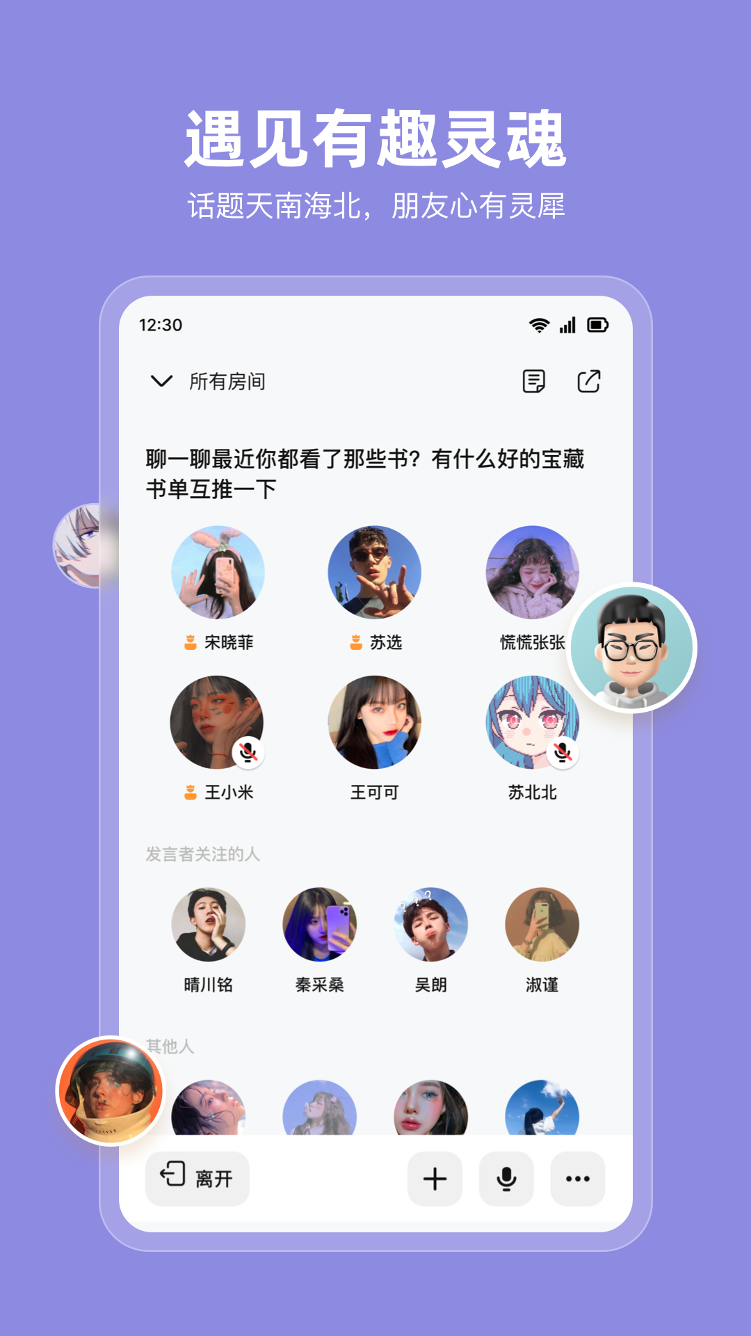 MyClub app官方版(喜馬拉雅播客社區(qū))