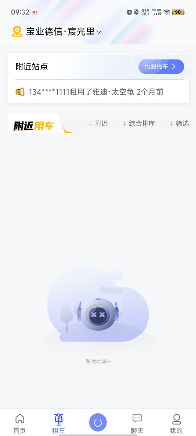 吉達(dá)出行官方版