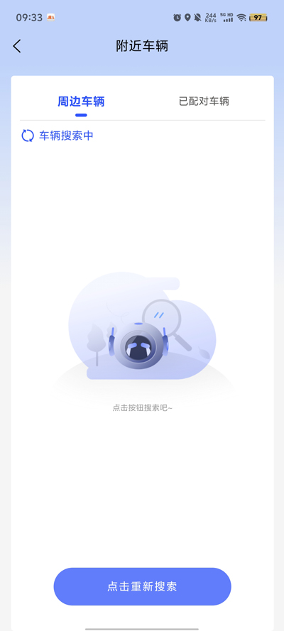 吉達(dá)出行官方版