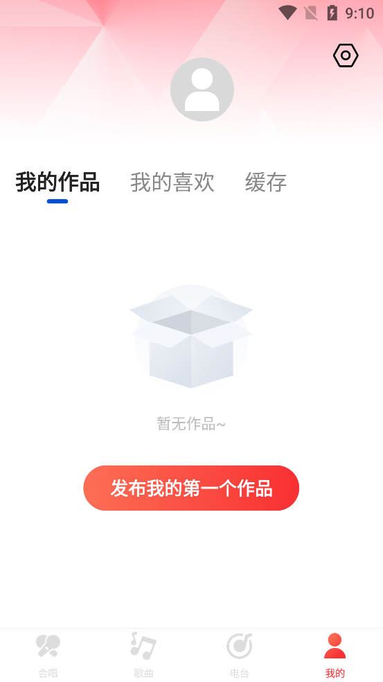 老歌對唱APP新版本