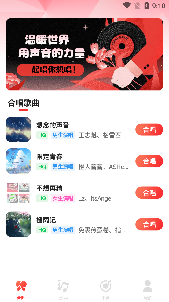 老歌對唱APP新版本