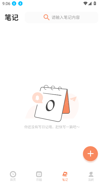 日程倒計(jì)時(shí)最新版