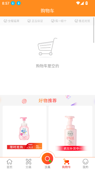 盈橙App新版