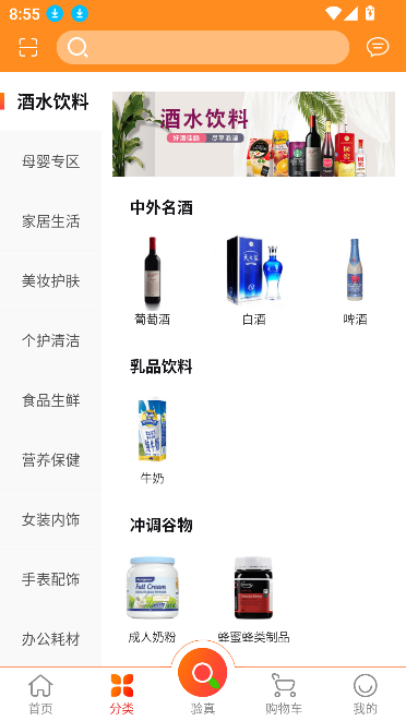 盈橙App新版