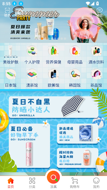 盈橙App新版