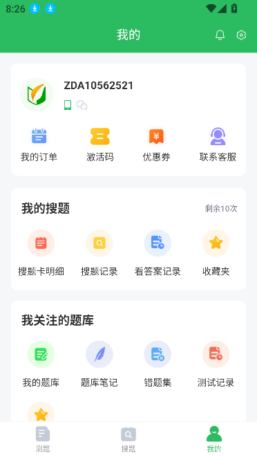 行政事務(wù)處理人員考試題庫(kù)app