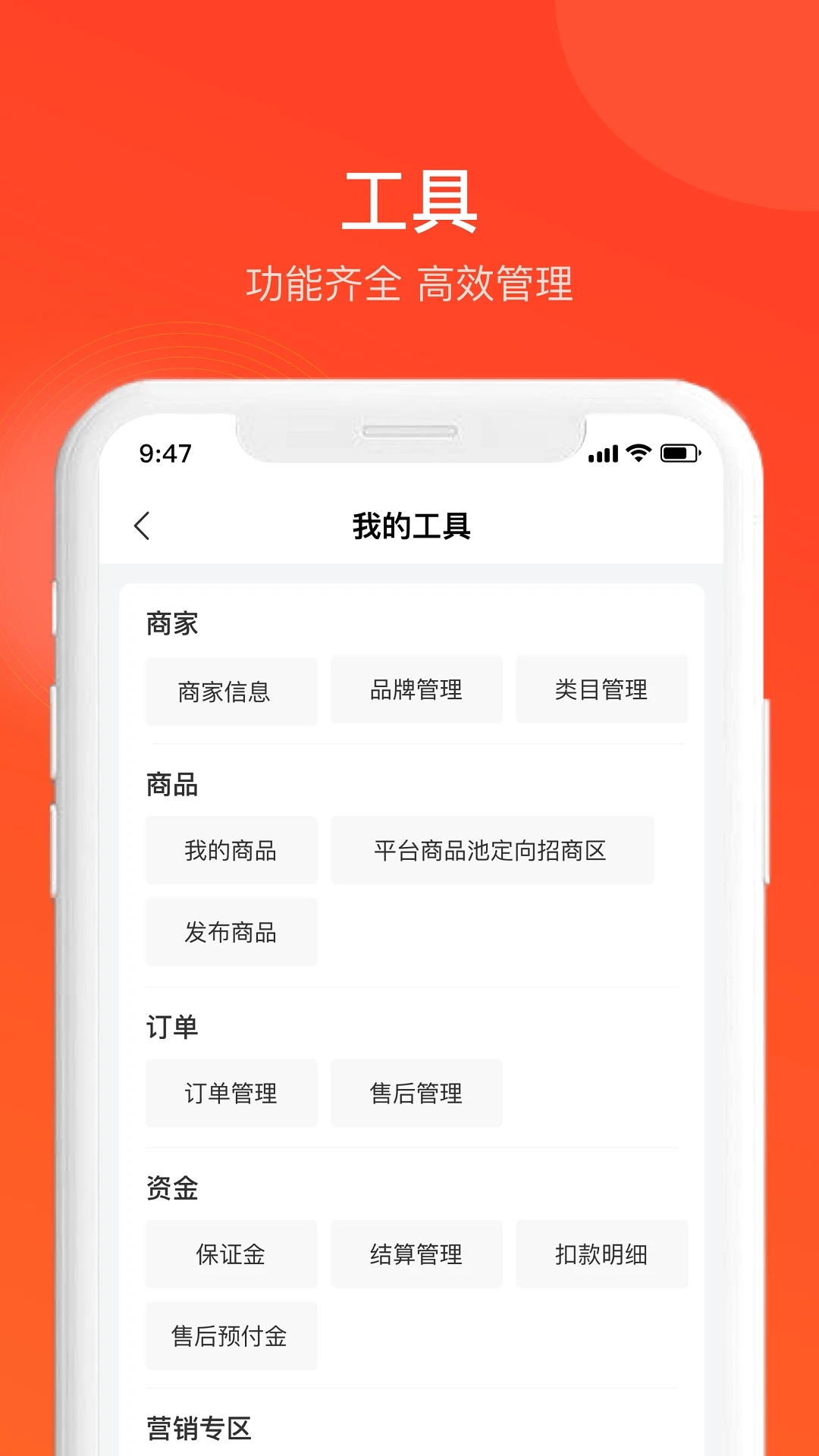 全球超鏈App正式版