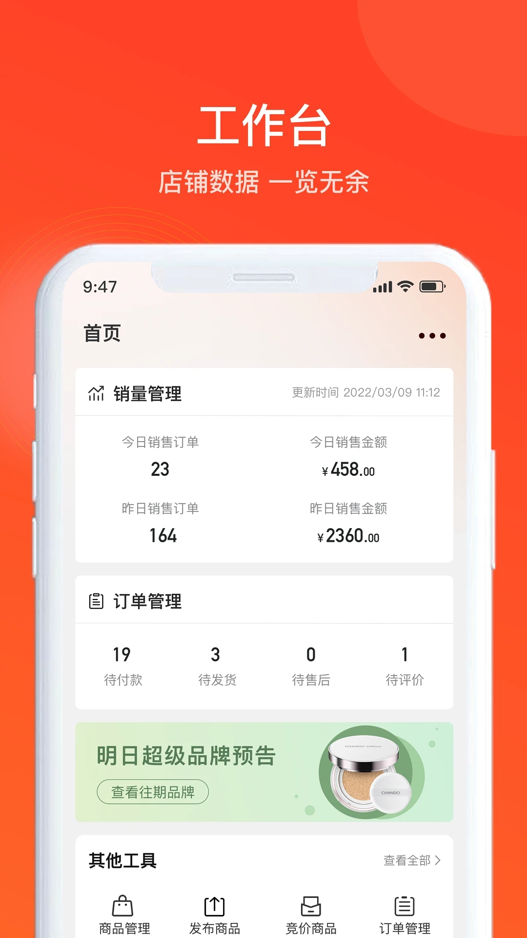 全球超鏈App正式版