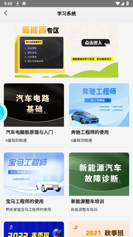 修車助手APP安卓版