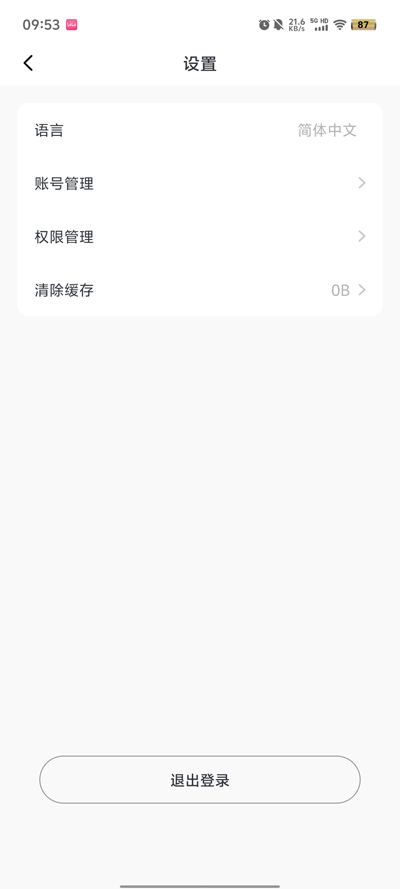 Xiberia耳機(jī)APP更新版
