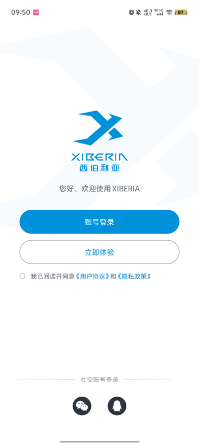 Xiberia耳機(jī)APP更新版