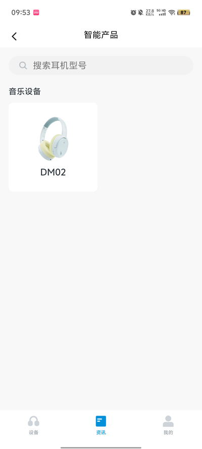 Xiberia耳機(jī)APP更新版