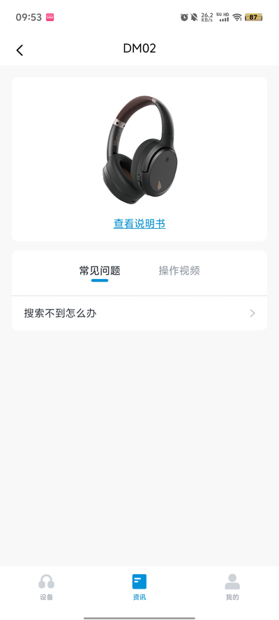 Xiberia耳機(jī)APP更新版