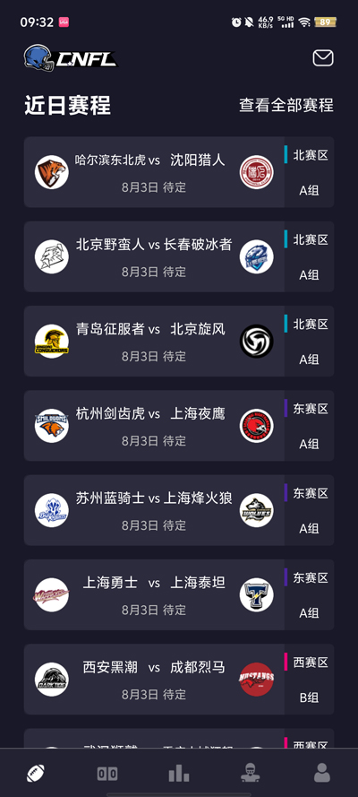 華美橄欖球聯(lián)盟最新版APP