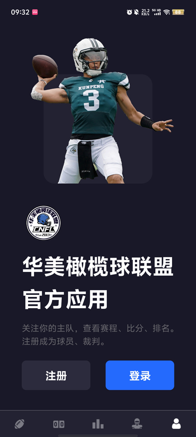 華美橄欖球聯(lián)盟最新版APP