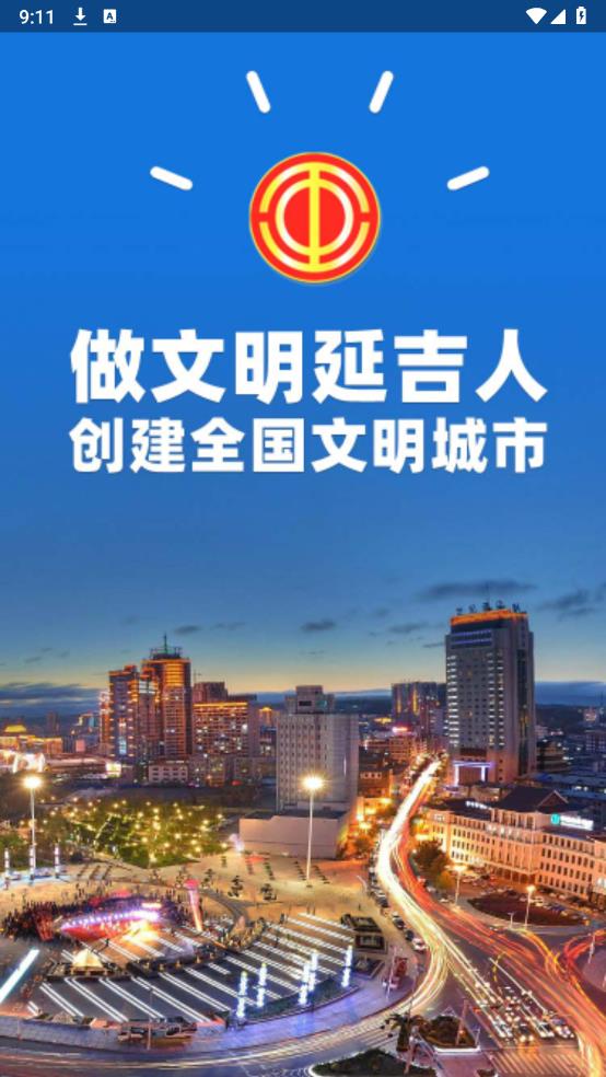 工惠家官方版APP
