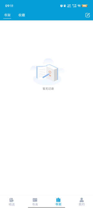 文徒小說官方版