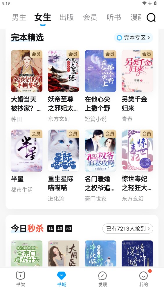 QQ閱讀體驗(yàn)版