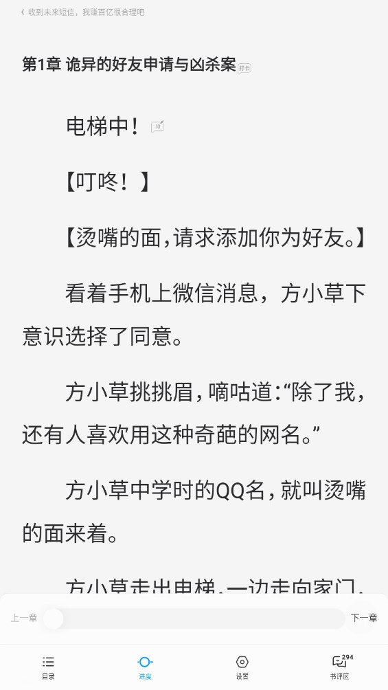 QQ閱讀體驗(yàn)版