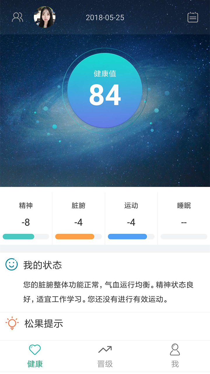松果健康A(chǔ)PP新版本