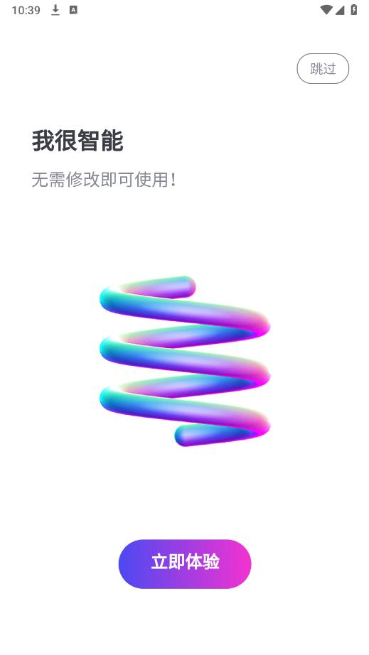 一秒PPT安卓版本