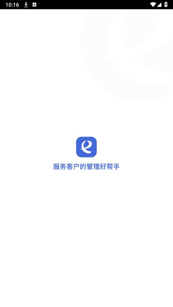 e信助手安卓最新版