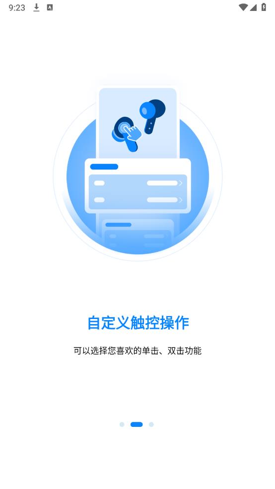 Heylink Audio耳機APP安卓版