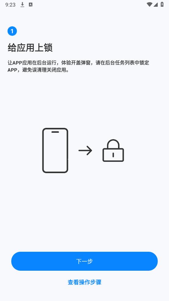 Heylink Audio耳機APP安卓版
