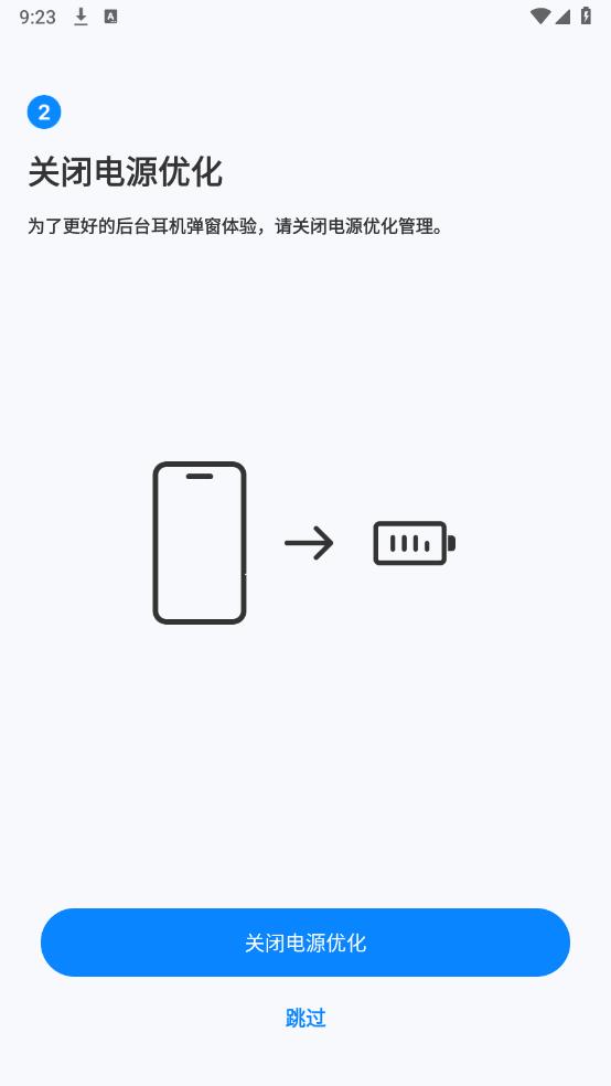 Heylink Audio耳機APP安卓版