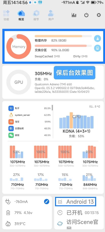 超強(qiáng)后臺(tái)保護(hù)APP安卓版