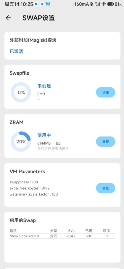 超強(qiáng)后臺(tái)保護(hù)APP安卓版