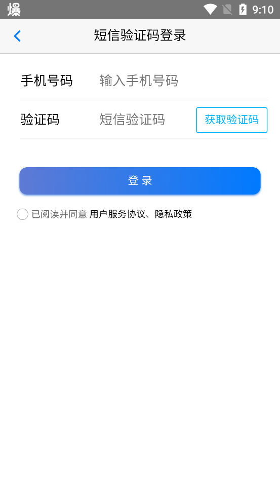 清新永泰官方版APP
