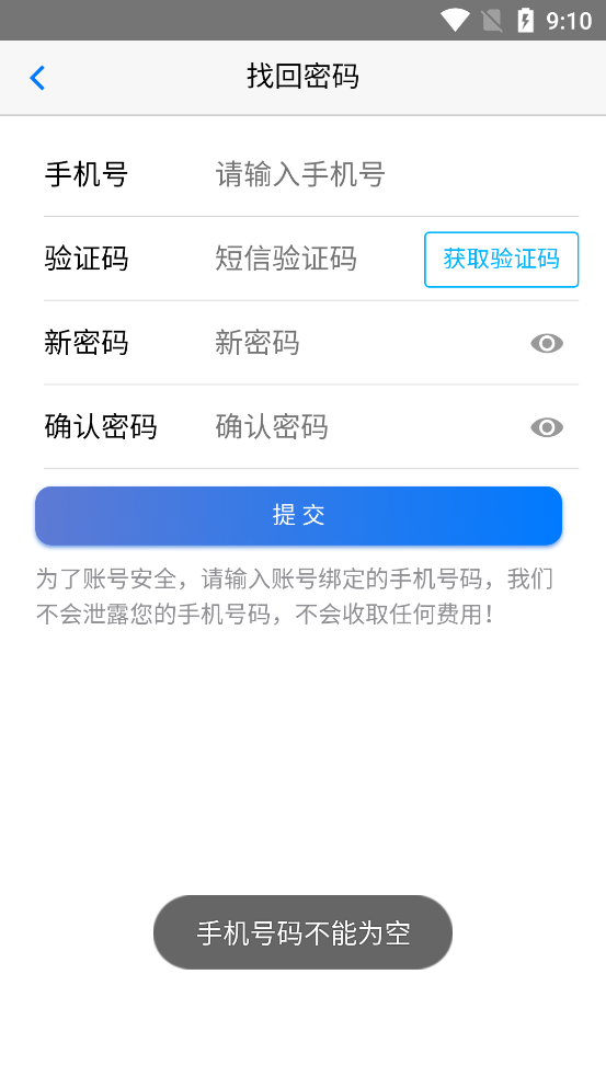 清新永泰官方版APP