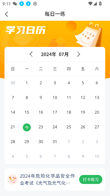危險化學品考試題庫新版