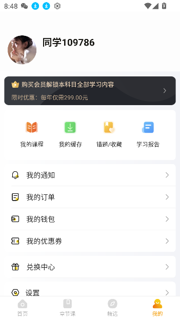 健康管理考題庫助手