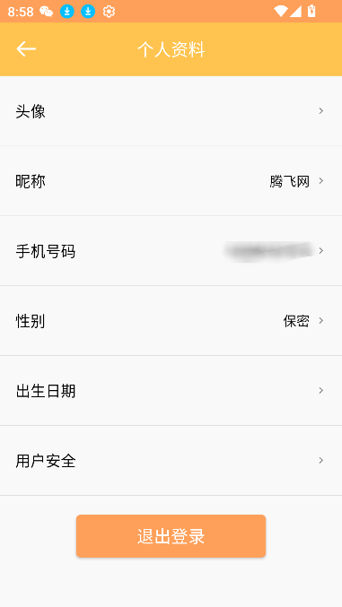 溫濕度計手機應用
