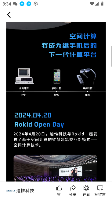 迪惟智能家居新版本