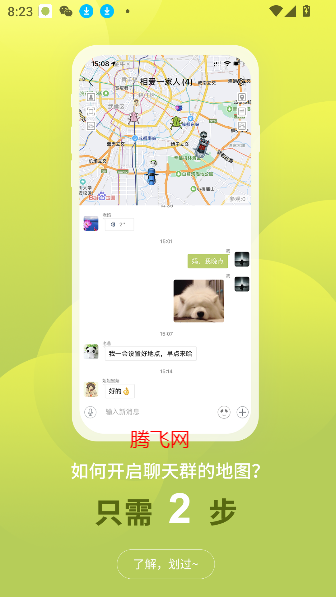 圈爾App新版本