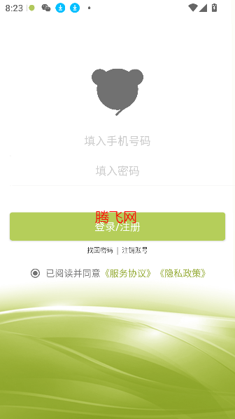 圈爾App新版本