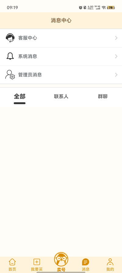 嘉一代官方版App