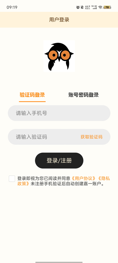 嘉一代官方版App